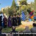Ձայներ Աթէնքէն (արձագանգ յունահայ կեանքի) – 1
