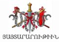 Շնորհաւորական Ուղերձ ՀՀ Ազգային Ժողովի Ընտրութիւններուն Առիթով