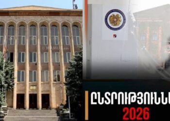 Ընդդիմադիր Ուժերու Յուսահատ Դիմումը՝ Սահմանադրական Դատարան