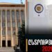 Ընդդիմադիր Ուժերու Յուսահատ Դիմումը՝ Սահմանադրական Դատարան